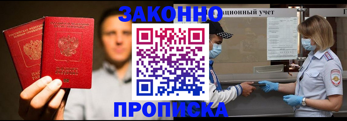 временная регистрация для школы в Полярных Зорях